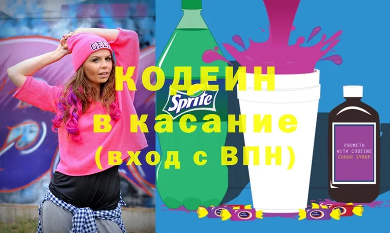 MEGA ТОР  Белинский  Codein Purple Drank 